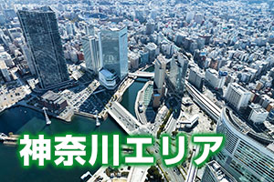 横浜上空からの画像